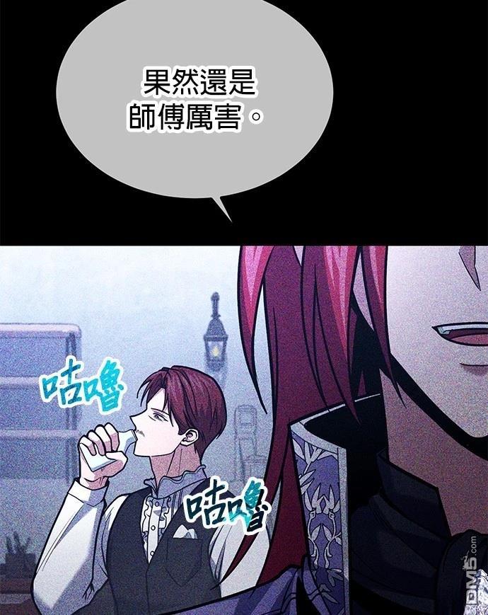 《伪治愈师的生存之道》第68话 第35页