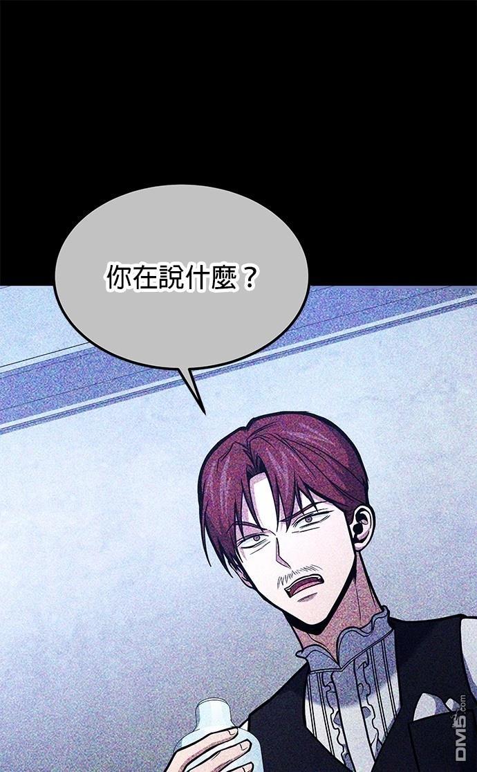 《伪治愈师的生存之道》第68话 第37页