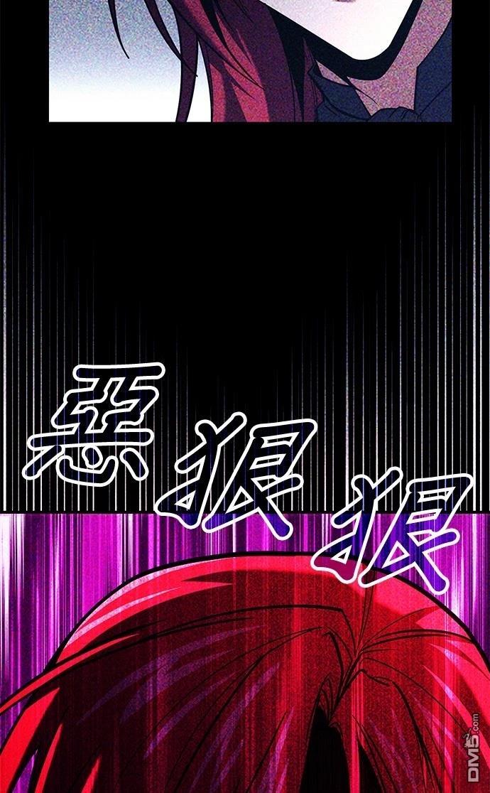 《伪治愈师的生存之道》第68话 第41页