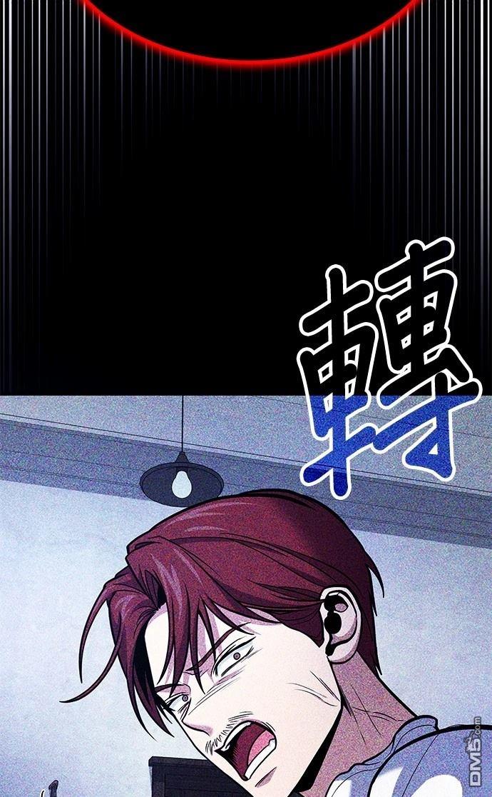 《伪治愈师的生存之道》第68话 第43页