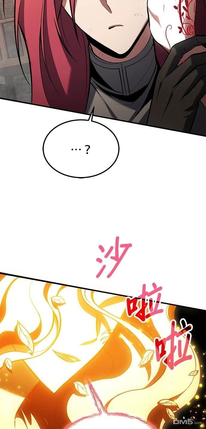 《伪治愈师的生存之道》第75话 第13页
