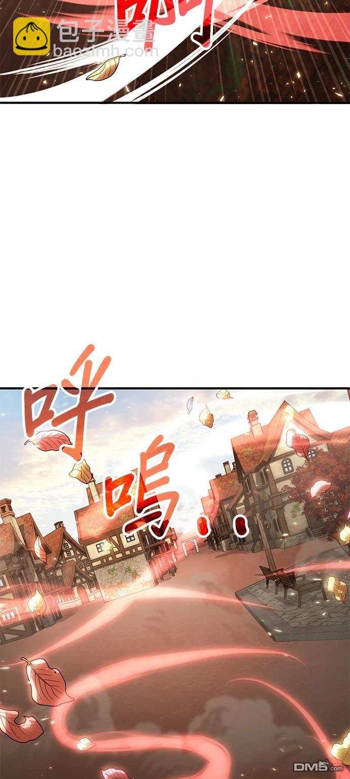 《伪治愈师的生存之道》第75话 第17页