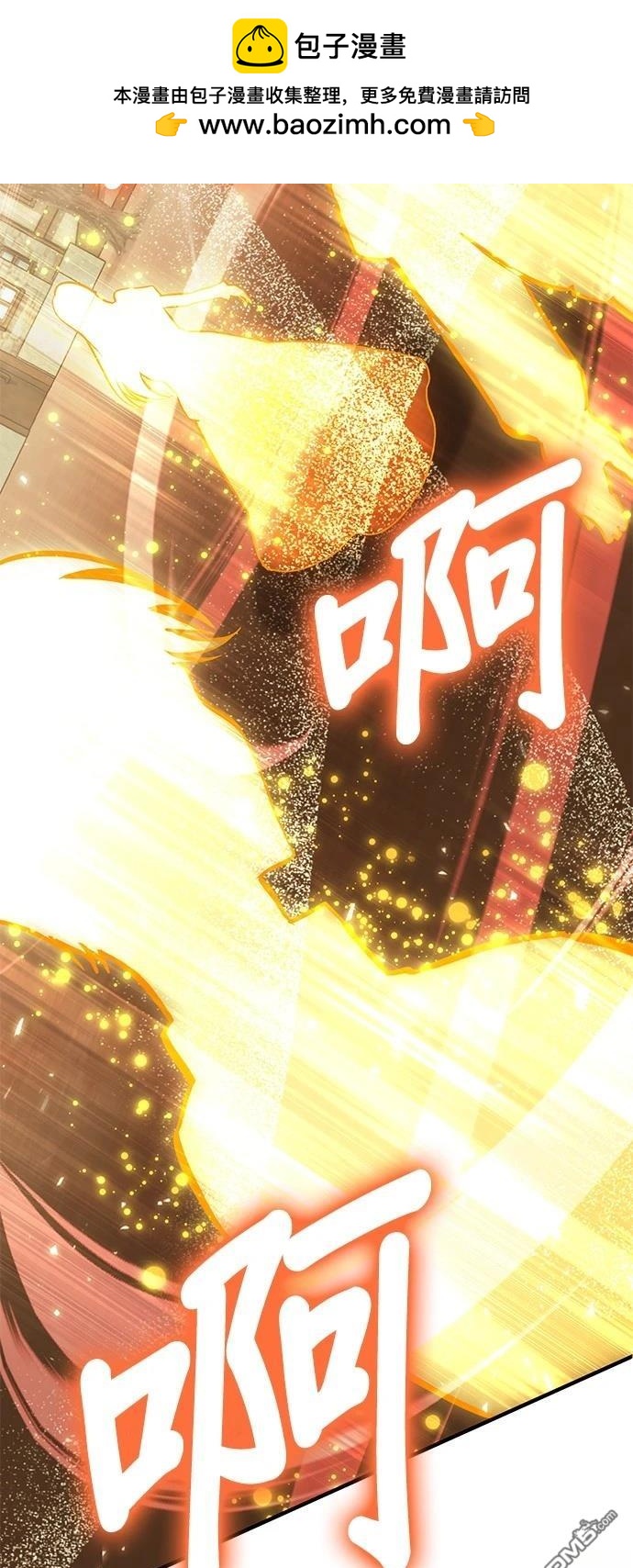 《伪治愈师的生存之道》第75话 第20页