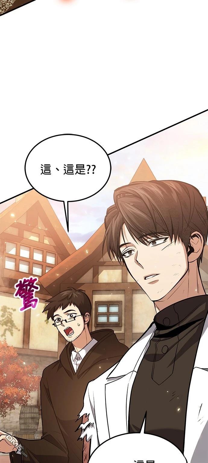 《伪治愈师的生存之道》第75话 第21页