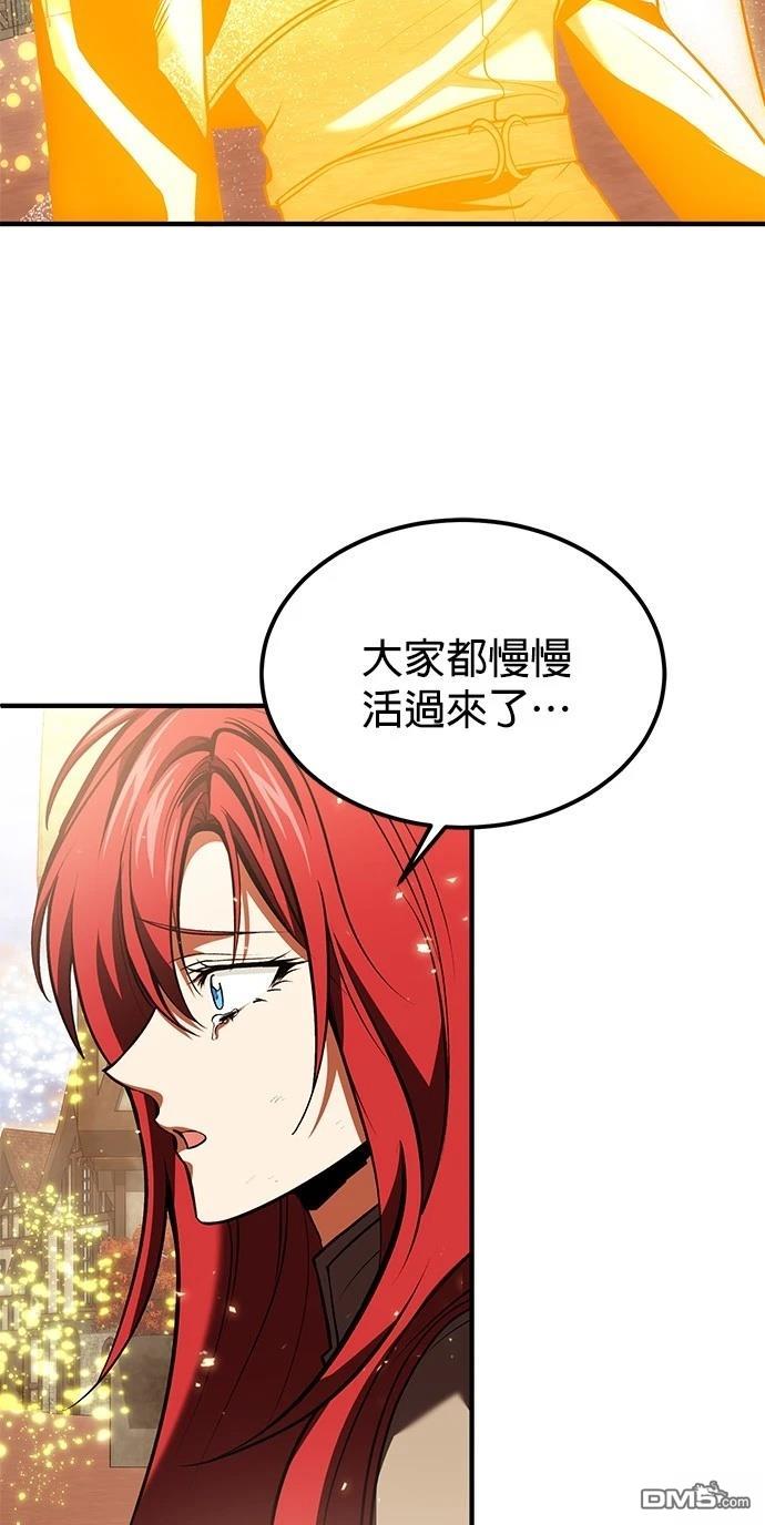 《伪治愈师的生存之道》第75话 第26页