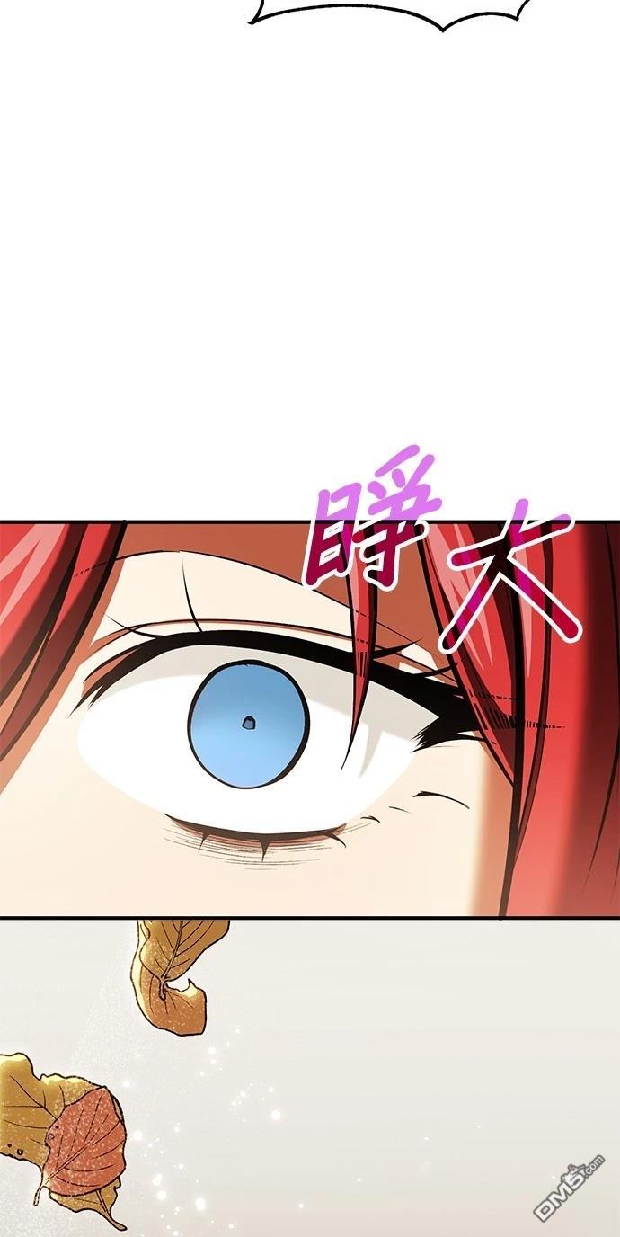 《伪治愈师的生存之道》第75话 第28页