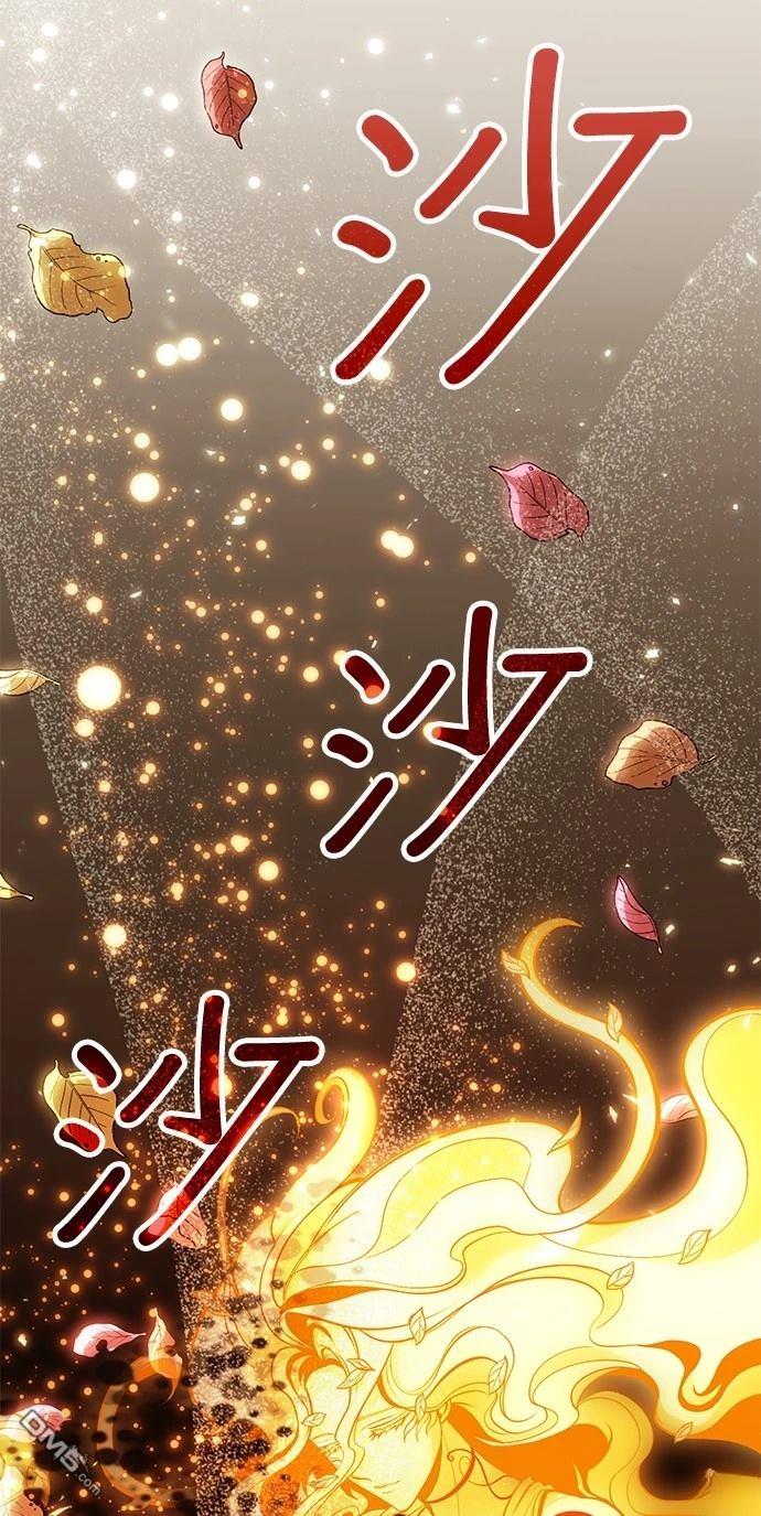 《伪治愈师的生存之道》第75话 第29页