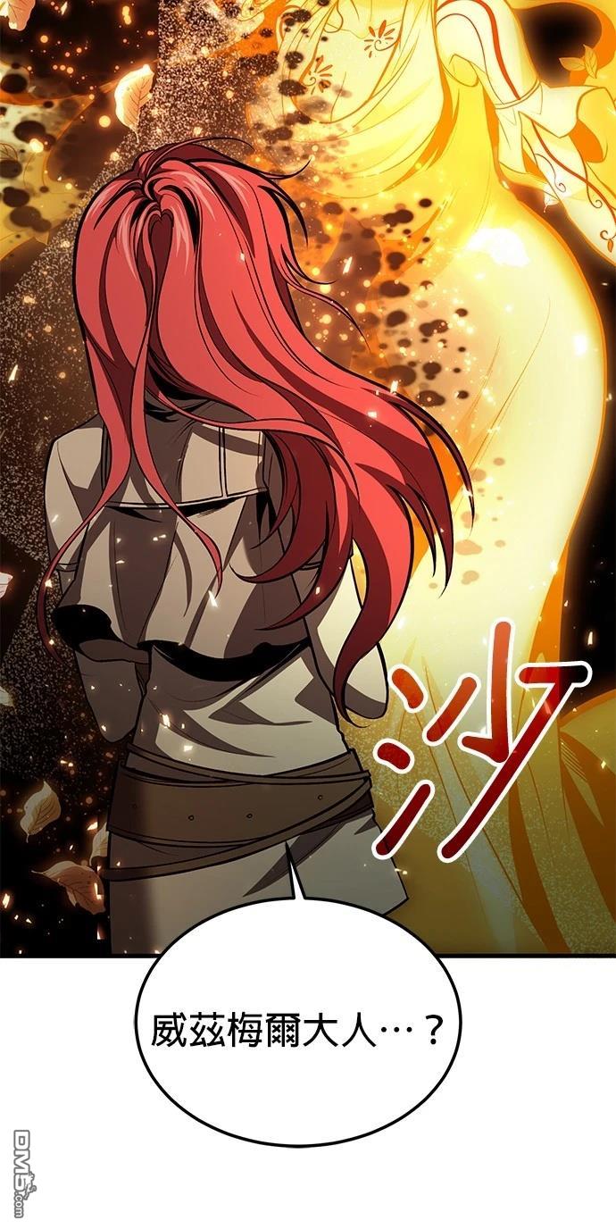 《伪治愈师的生存之道》第75话 第30页