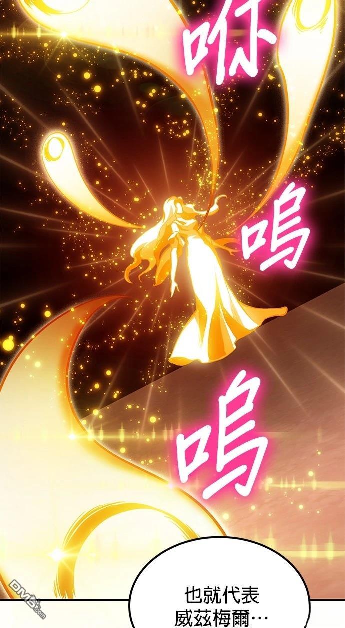 《伪治愈师的生存之道》第75话 第34页