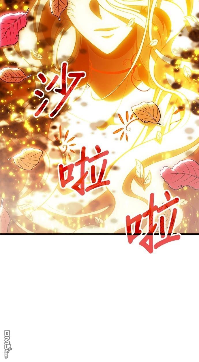 《伪治愈师的生存之道》第75话 第36页