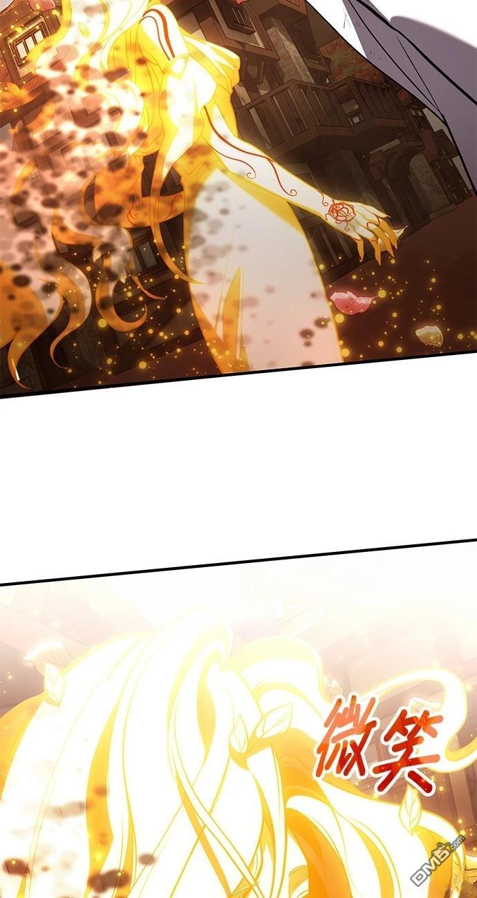 《伪治愈师的生存之道》第75话 第42页