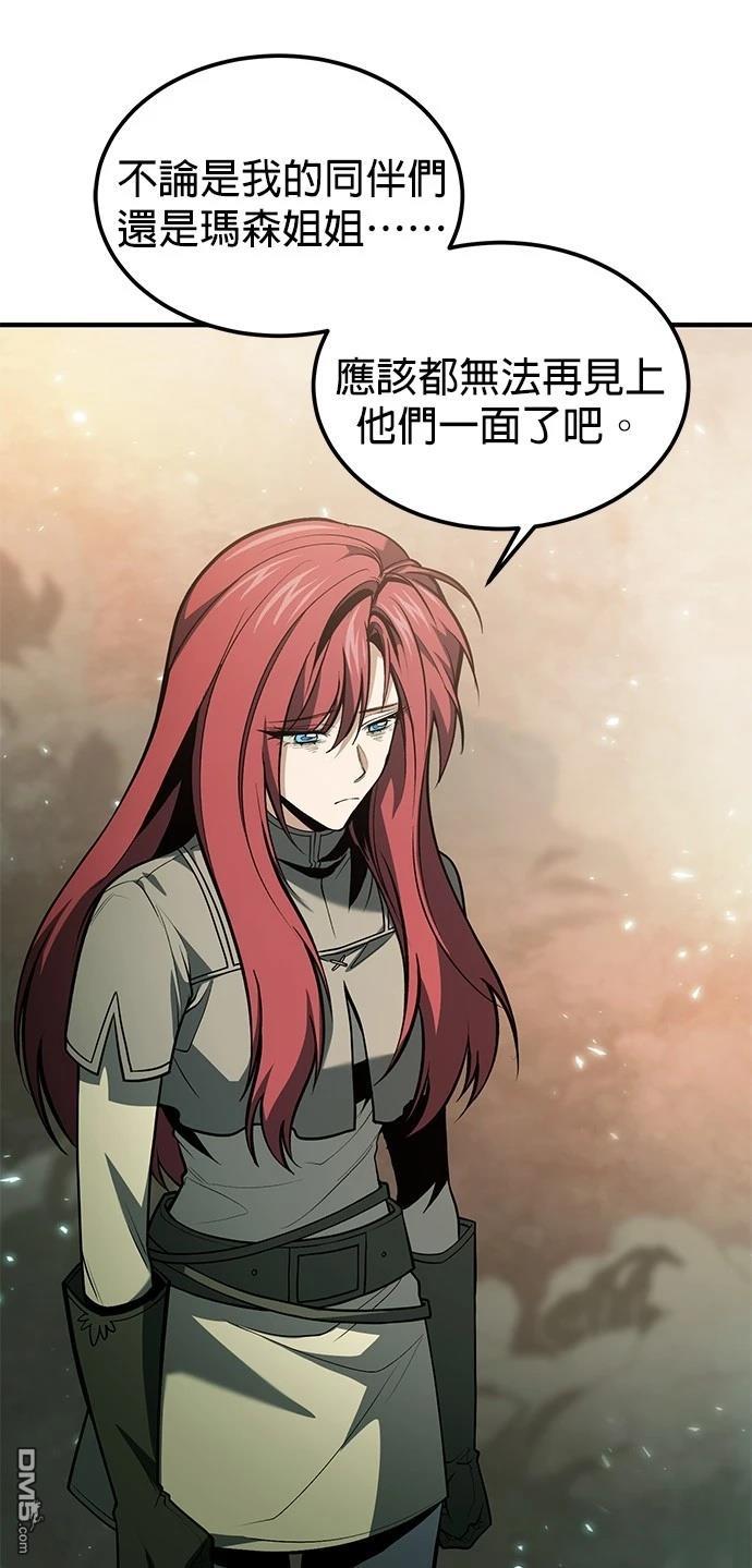 《伪治愈师的生存之道》第75话 第8页