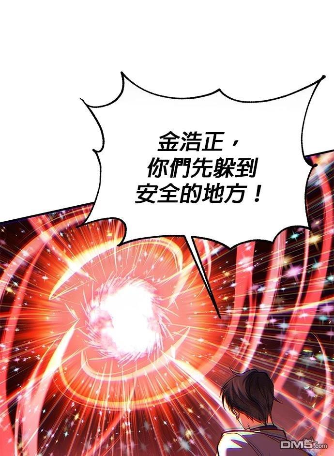 《伪治愈师的生存之道》第72话 第10页