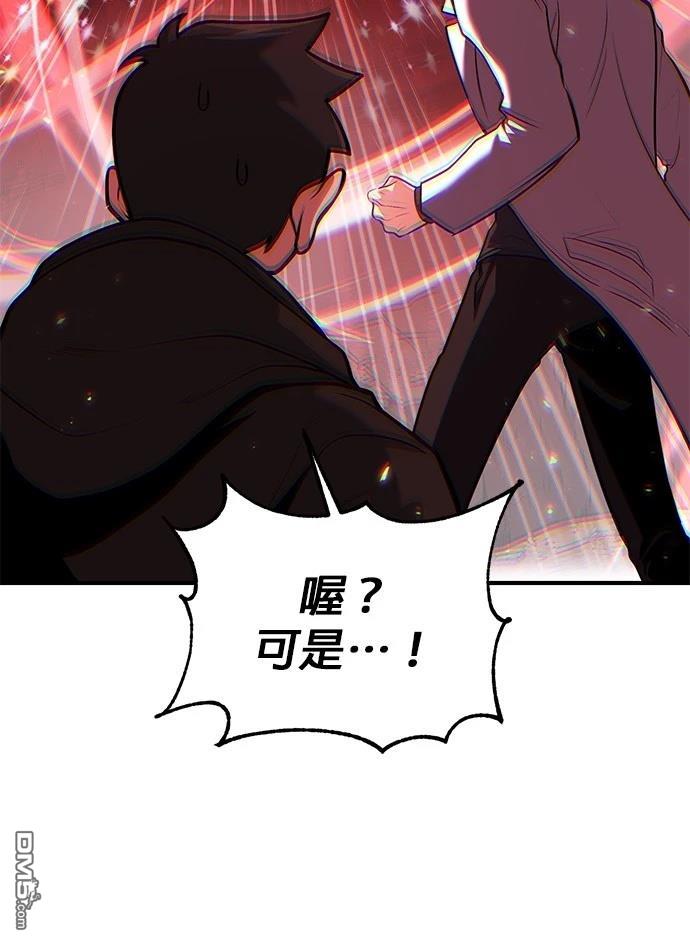 《伪治愈师的生存之道》第72话 第11页