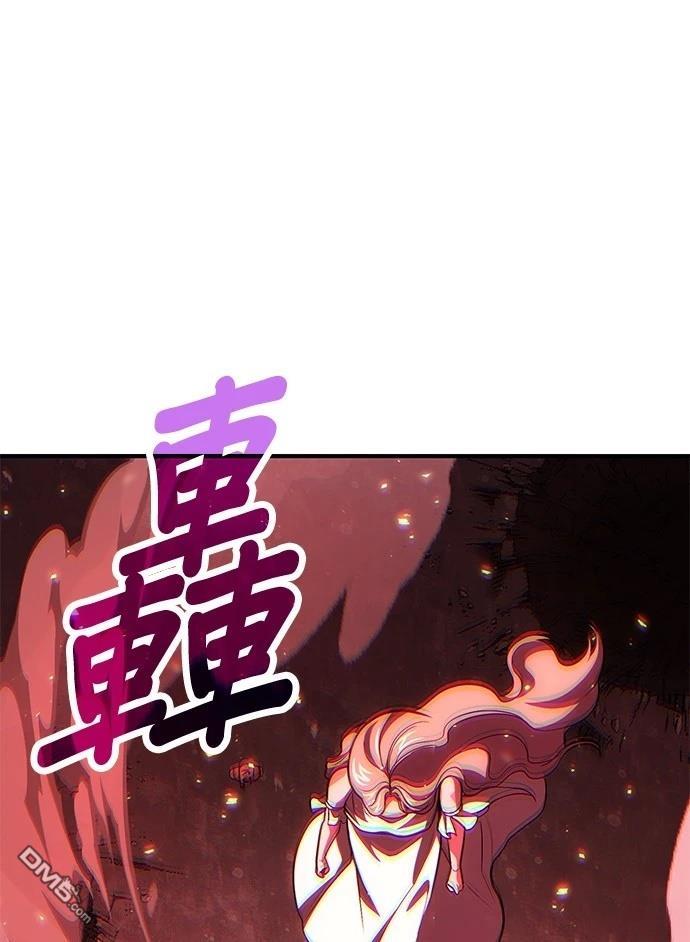 《伪治愈师的生存之道》第72话 第1页