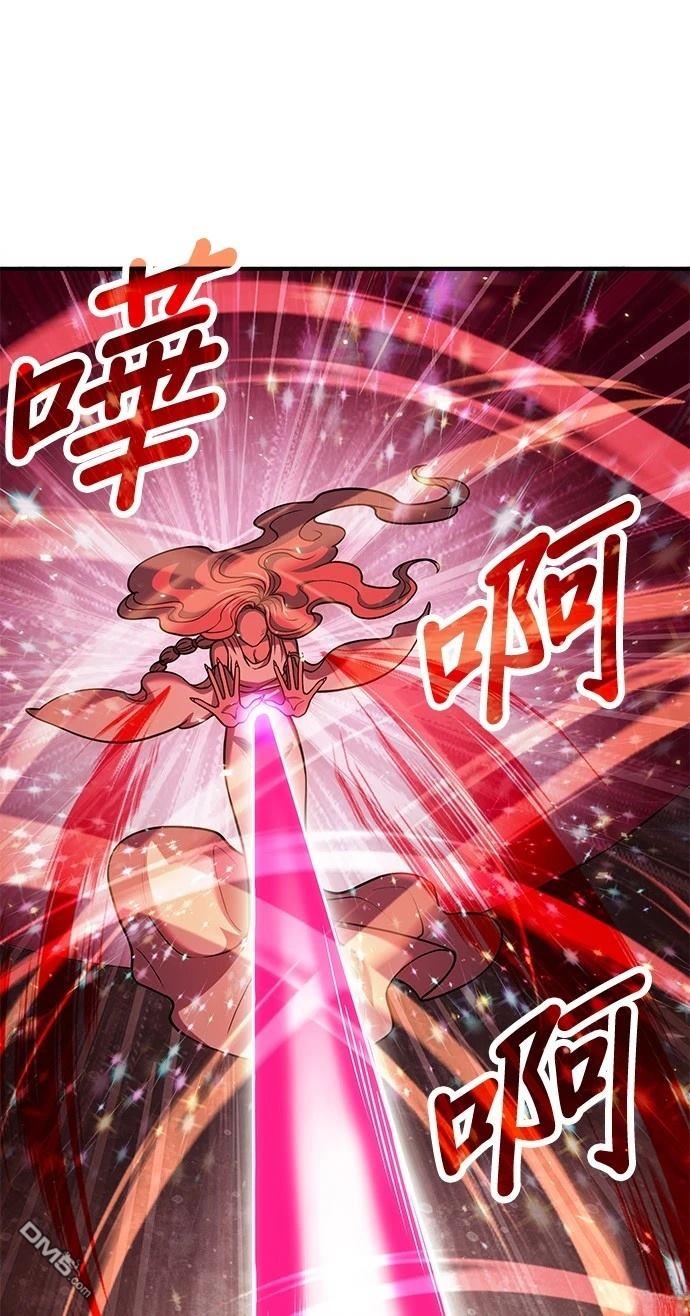 《伪治愈师的生存之道》第72话 第20页