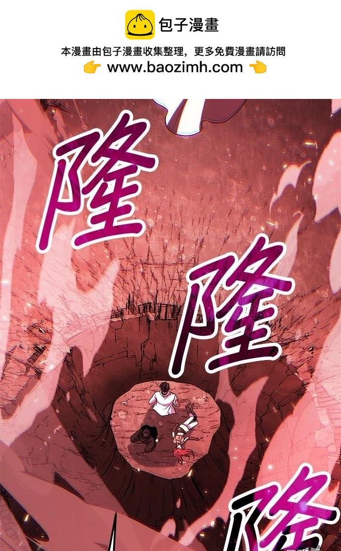 《伪治愈师的生存之道》第72话 第2页