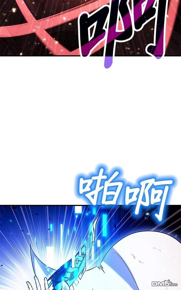 《伪治愈师的生存之道》第72话 第38页