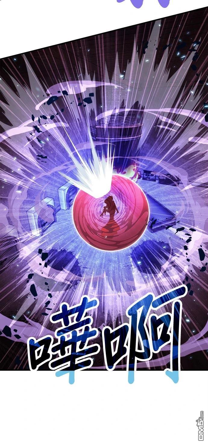 《伪治愈师的生存之道》第72话 第41页