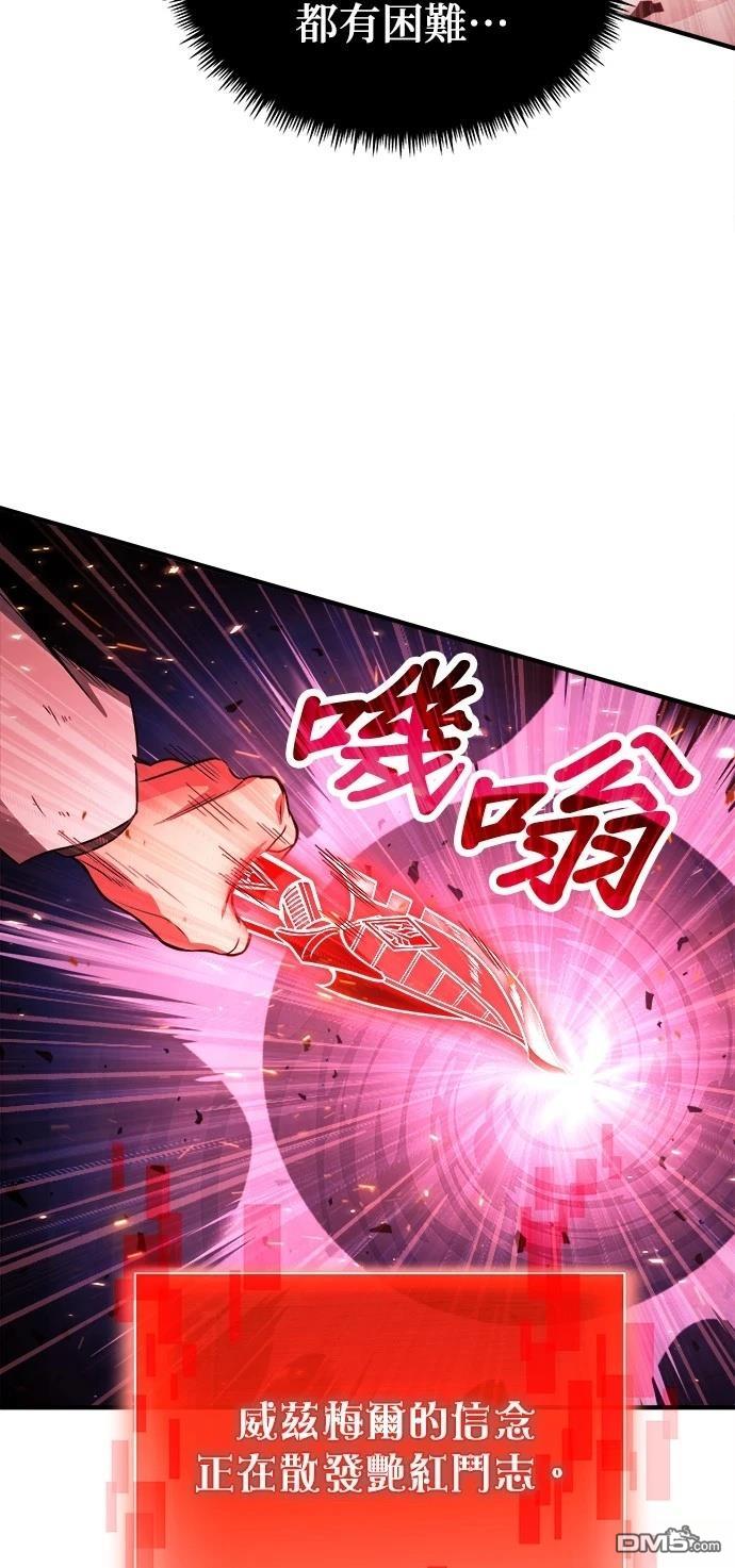 《伪治愈师的生存之道》第72话 第43页