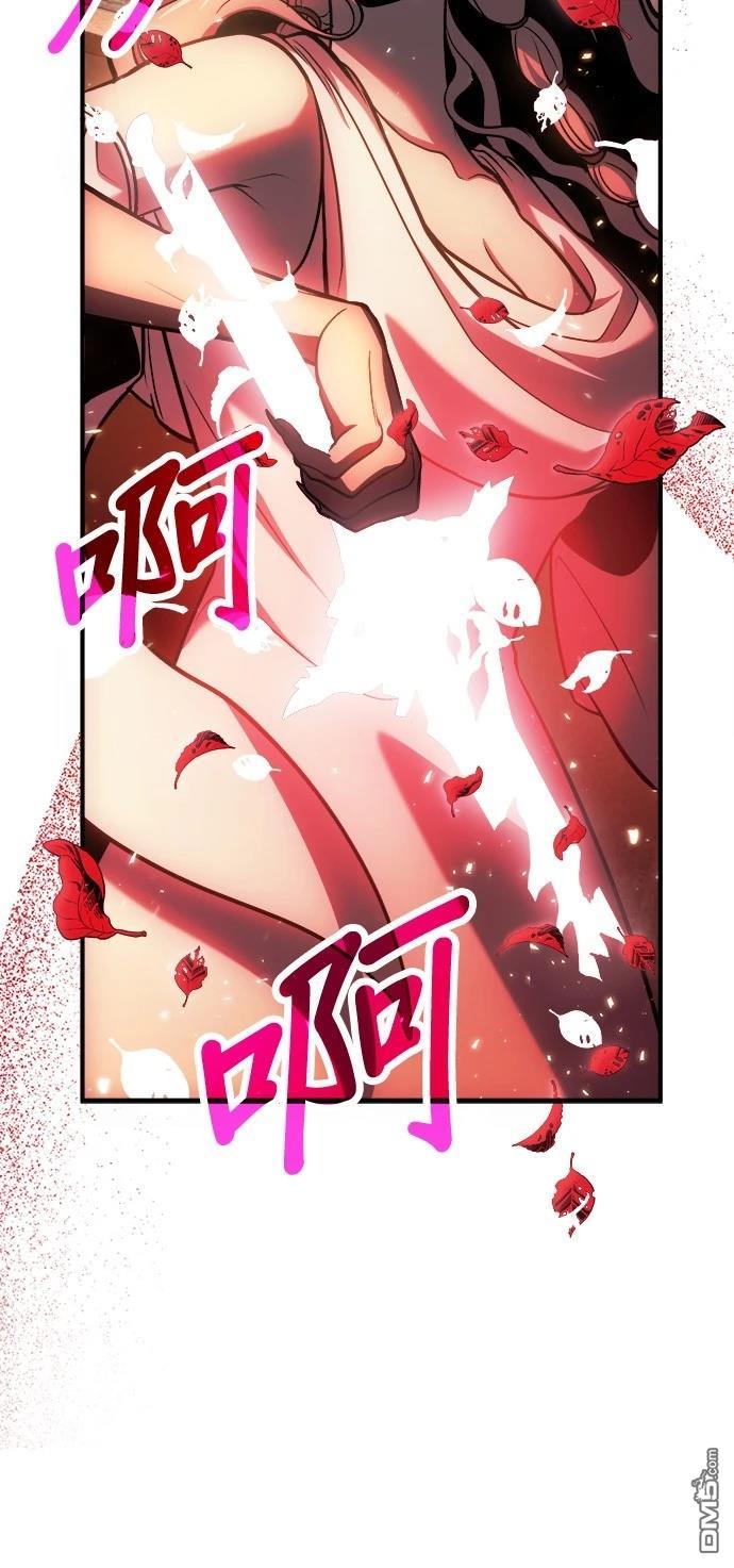 《伪治愈师的生存之道》第72话 第47页