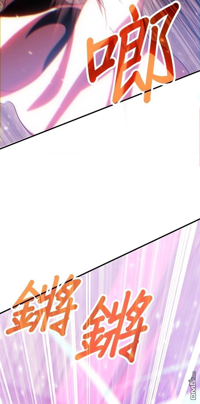 《伪治愈师的生存之道》第72话 第49页