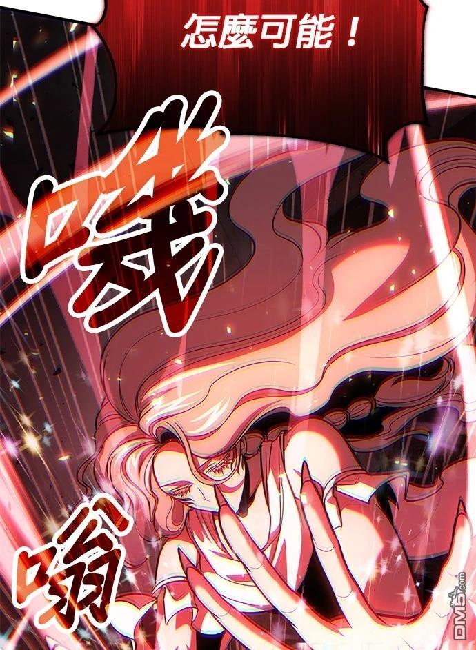 《伪治愈师的生存之道》第72话 第7页