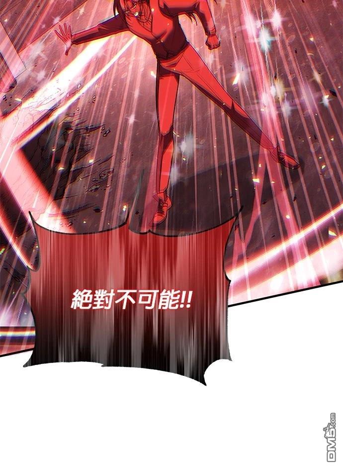 《伪治愈师的生存之道》第72话 第9页