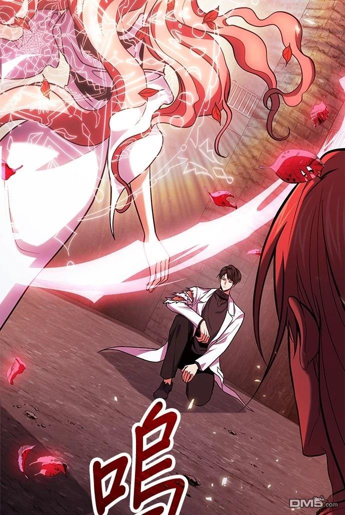 《伪治愈师的生存之道》第73话 第10页