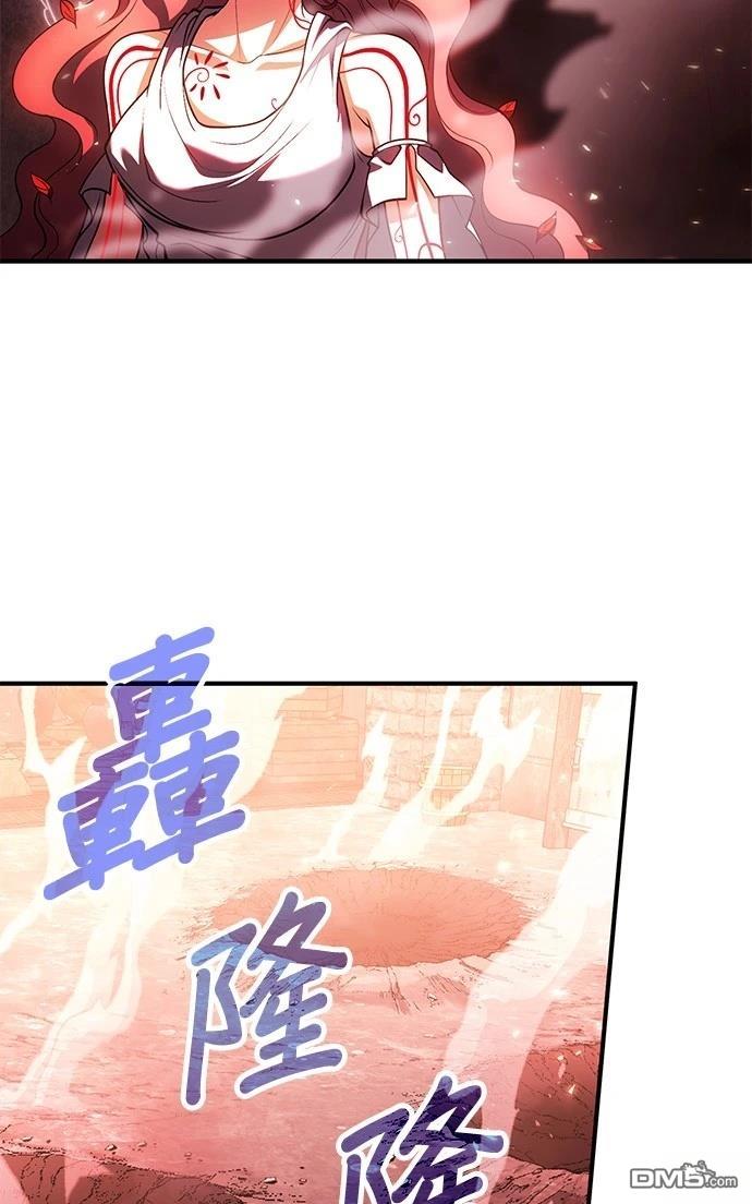 《伪治愈师的生存之道》第73话 第17页