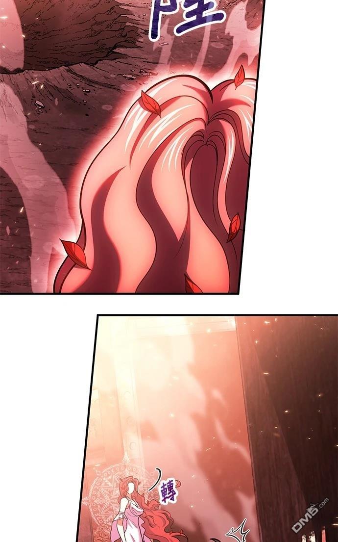 《伪治愈师的生存之道》第73话 第18页