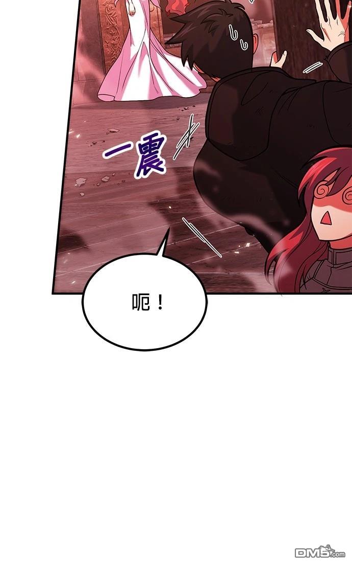 《伪治愈师的生存之道》第73话 第19页