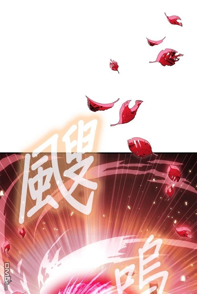 《伪治愈师的生存之道》第73话 第1页