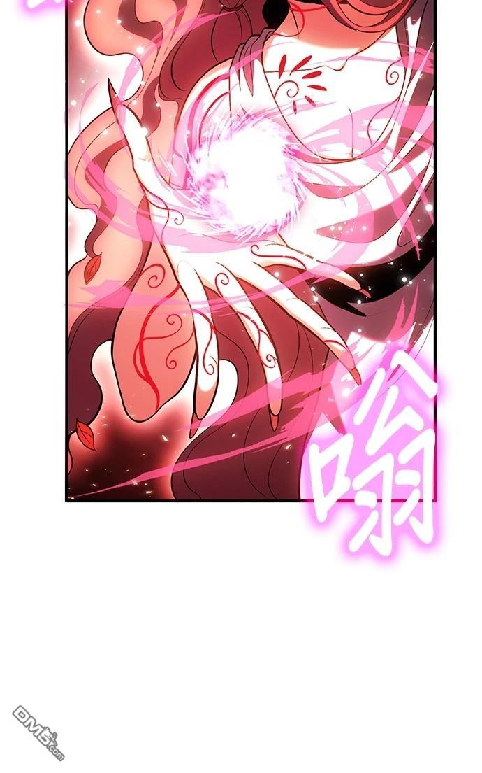 《伪治愈师的生存之道》第73话 第22页