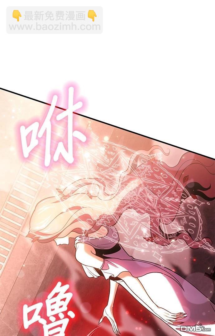 《伪治愈师的生存之道》第73话 第23页
