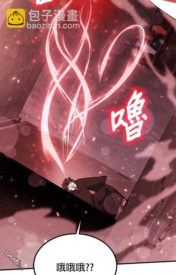《伪治愈师的生存之道》第73话 第24页
