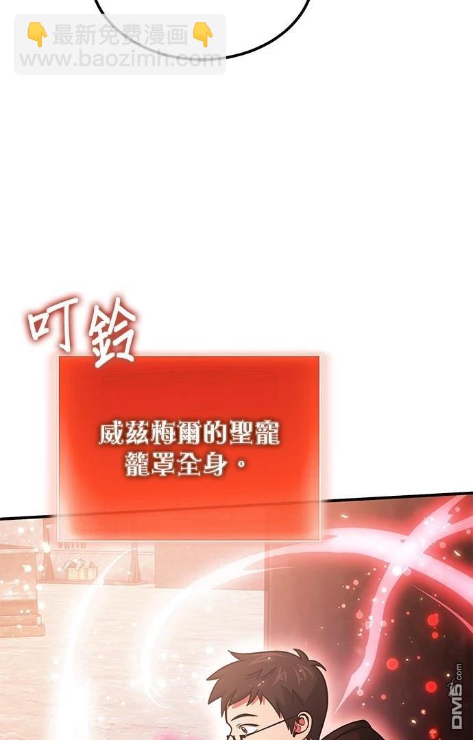 《伪治愈师的生存之道》第73话 第25页