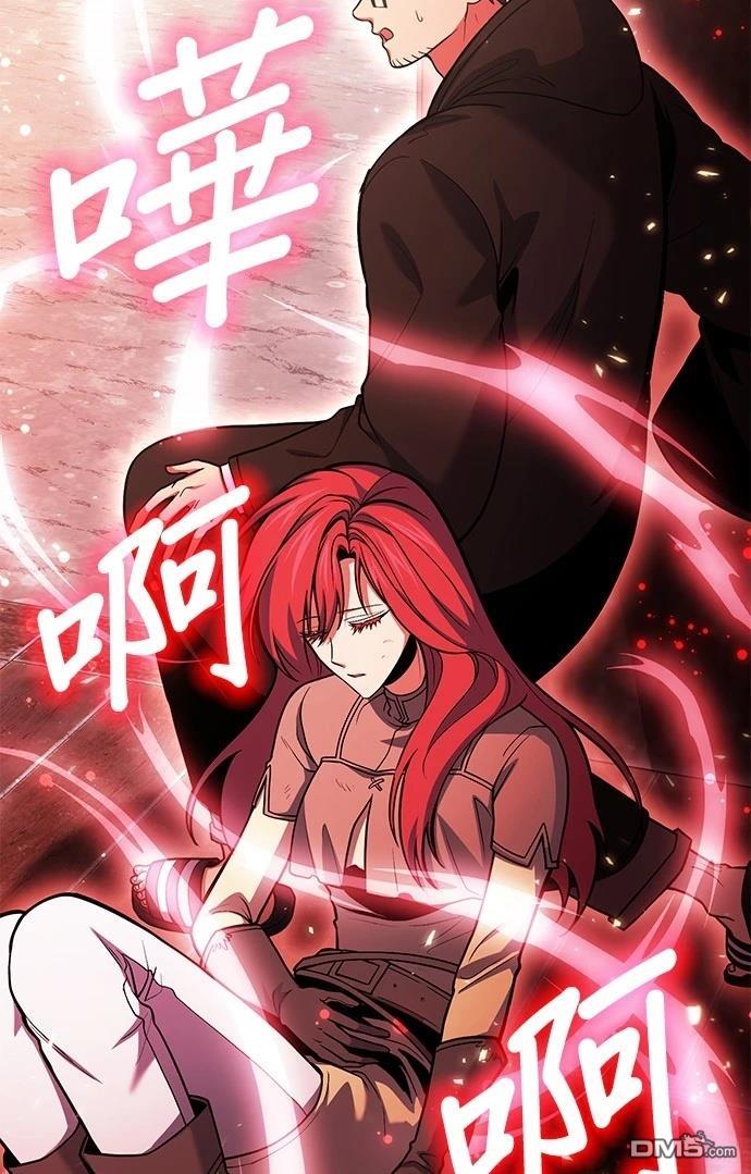 《伪治愈师的生存之道》第73话 第26页