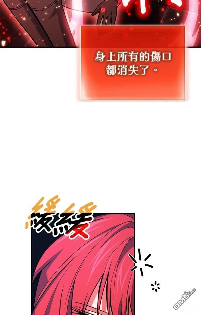 《伪治愈师的生存之道》第73话 第27页