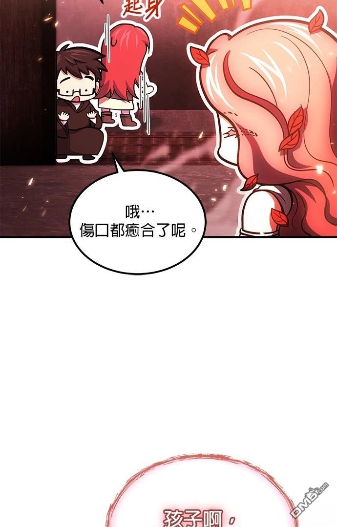 《伪治愈师的生存之道》第73话 第29页