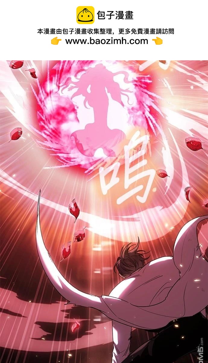 《伪治愈师的生存之道》第73话 第2页