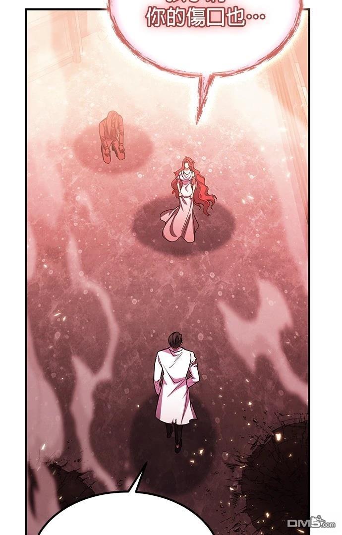 《伪治愈师的生存之道》第73话 第30页