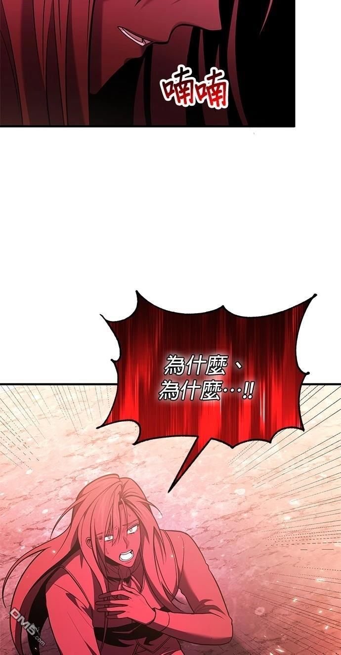 《伪治愈师的生存之道》第73话 第35页