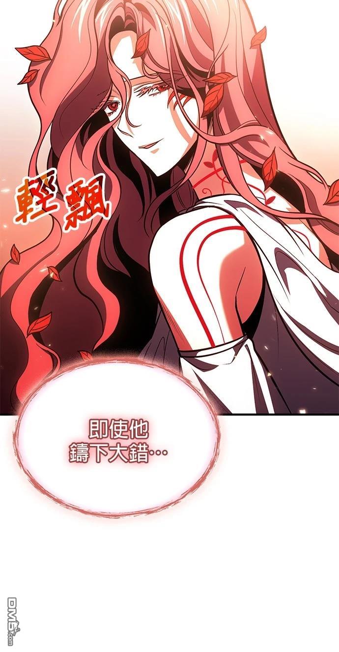 《伪治愈师的生存之道》第73话 第40页