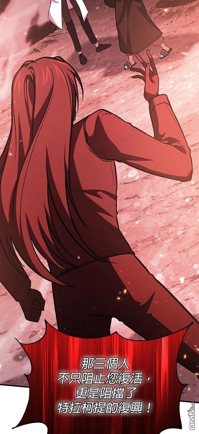 《伪治愈师的生存之道》第73话 第47页