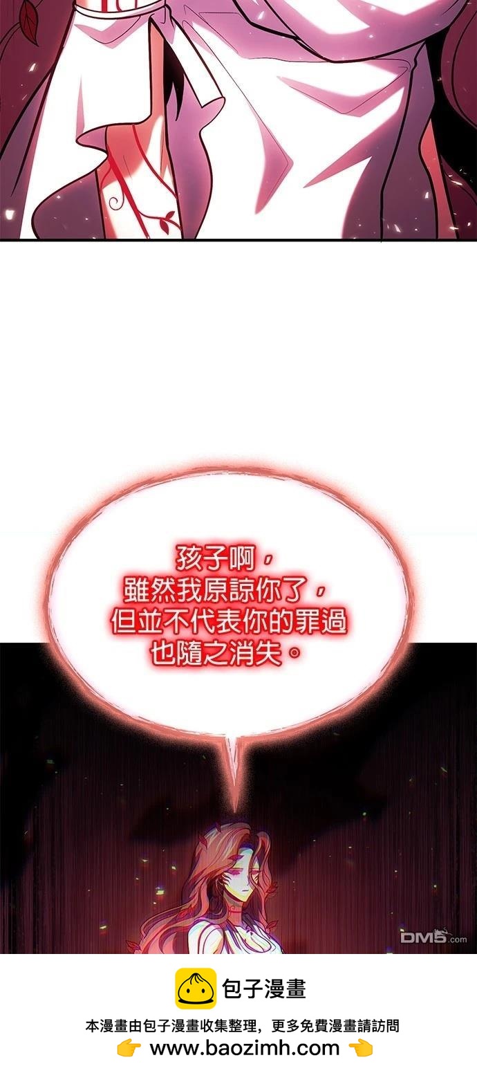 《伪治愈师的生存之道》第73话 第50页