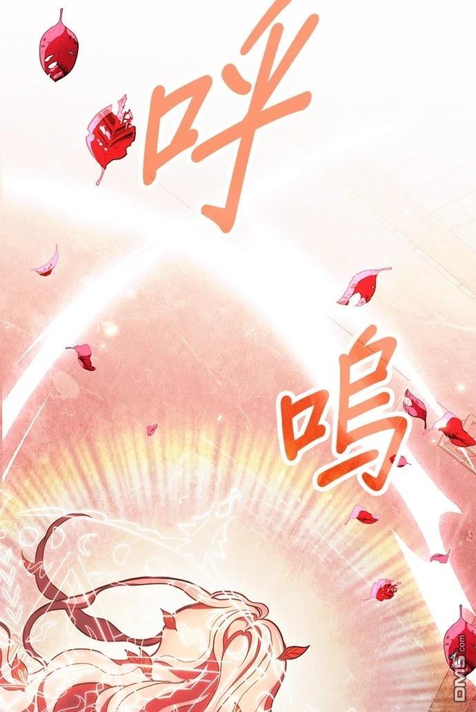 《伪治愈师的生存之道》第73话 第9页