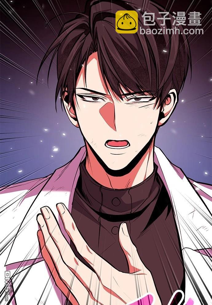 《伪治愈师的生存之道》第74话 第20页