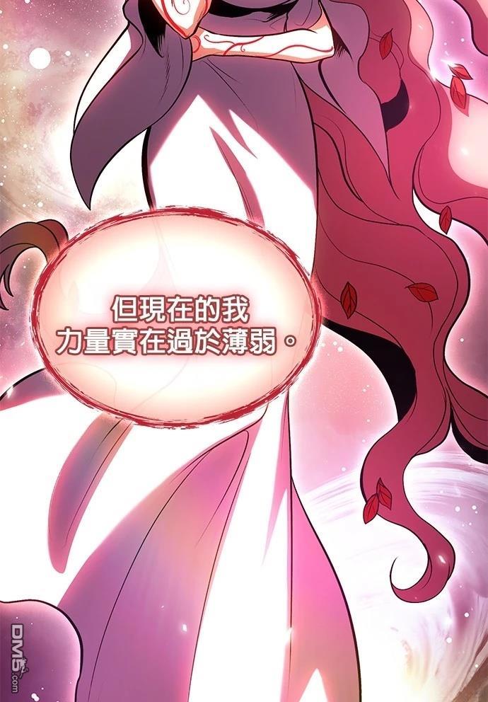 《伪治愈师的生存之道》第74话 第25页