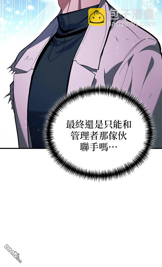 《伪治愈师的生存之道》第74话 第36页